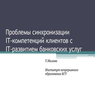 Татьяна Милова, директор института ...