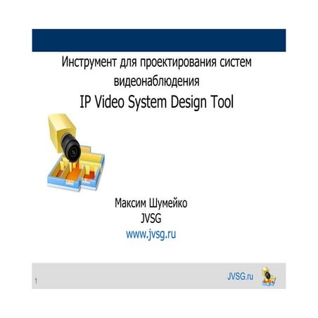 6 ip video design tool | PDF