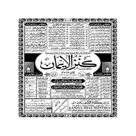 6-KANZULIMAN MONTHLY MAGAZINE JUNE 2018