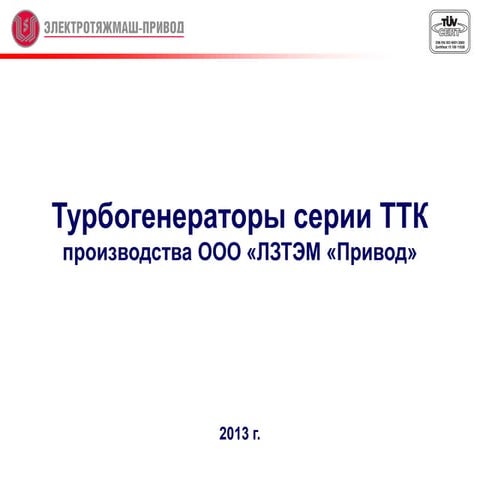 6. osnovnoe-oborudovanie.-tur | PPT