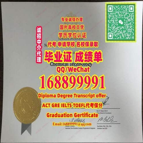 NAIT毕业证 | PDF