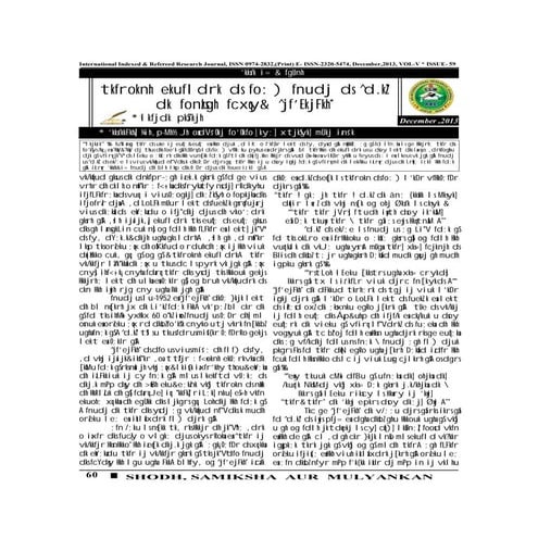 INTERNATIONAL INDEXED REFEREED RESEARCH PAPER