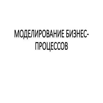 600853.Сервис PPT Онлайн предназначен для показа презентаций PowerPoint. Загр...