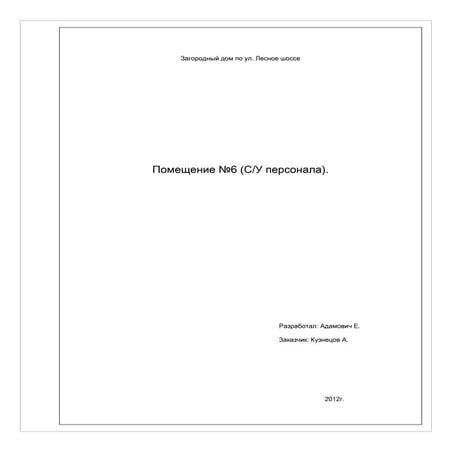 пом. 6 01 обложка