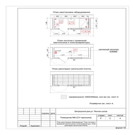 пом. 6 03 потолок и оборудование