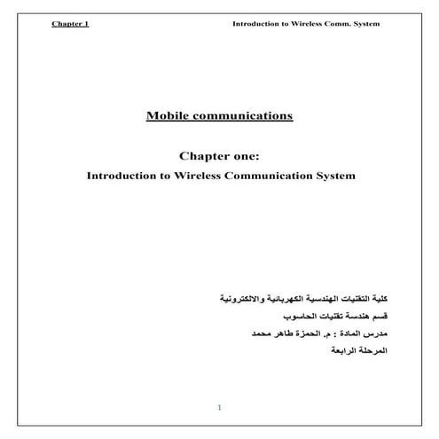 Mobile communication_ch1.pdf