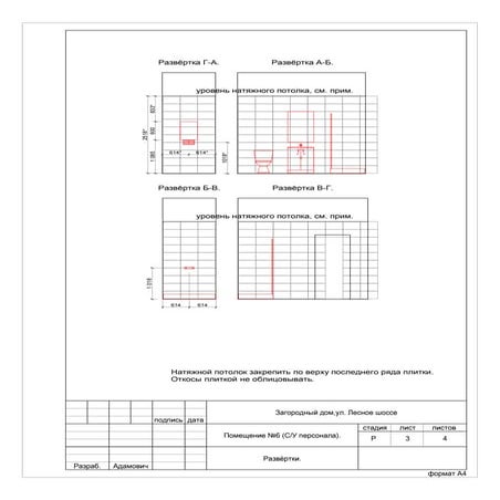 пом. 6 04 развёртки