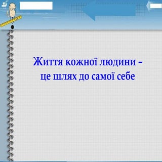робота з обд. дітьми