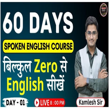 Spoken English course  English course 60 days