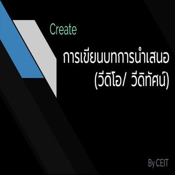 60 present proshowg-sut-studentenvi