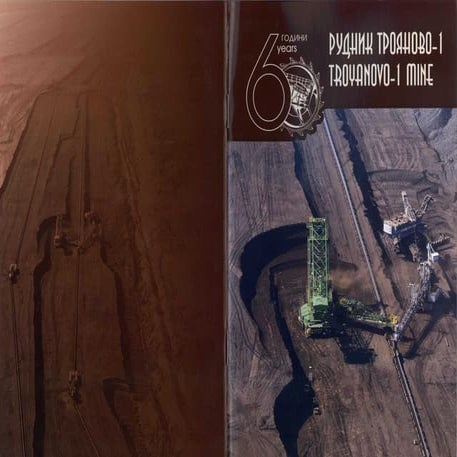 60 години рудник "Трояново-1" (2012 г.) | PPT