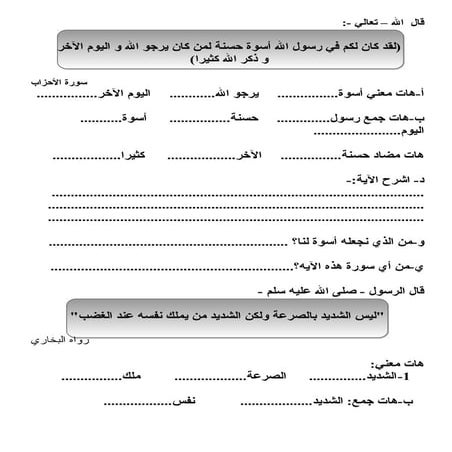 نصوص مراجعة نهائية 6 ب ت 1