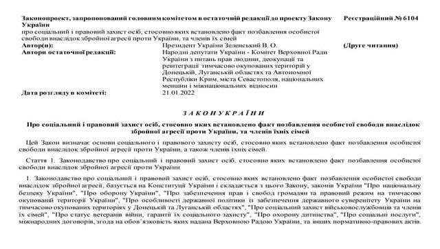 6104 політвязні