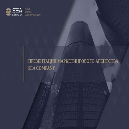 SEA Company: International Marketing Agency Specializing in Tourism and ...