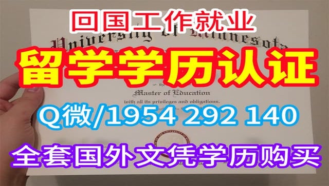 毕业证靠谱［办理莱斯利大学毕业证文凭学历认证]