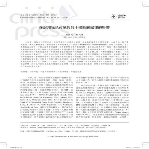 The effect of perceptual load on the processing of a distracting ...