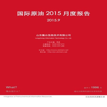 International Crude Oil Report-Sept 2015