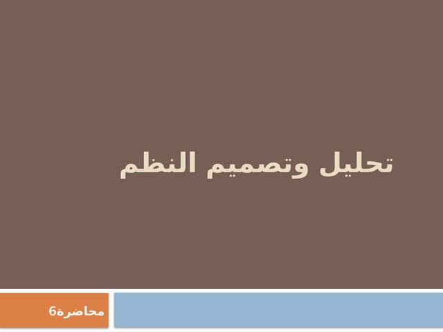 محاضshsbszbbzbsbzbbbsbsbsbsbssbbsbbرة6_2.pptx