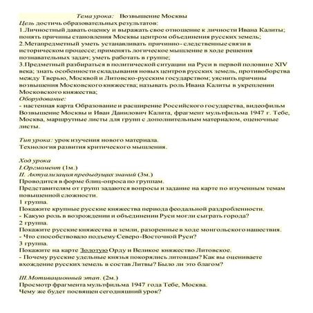 конспект урока 6 класс 20.02.15