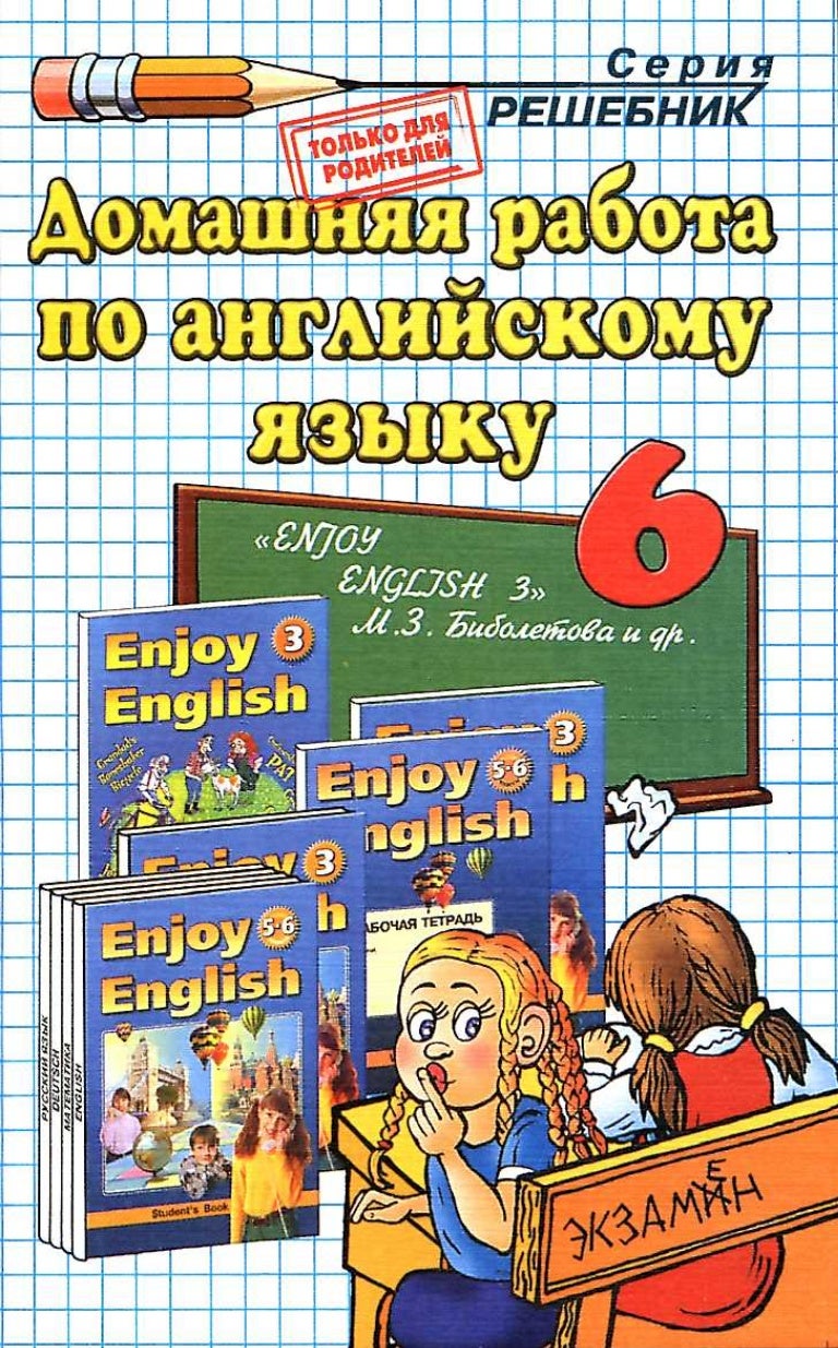 гдз для sgh e