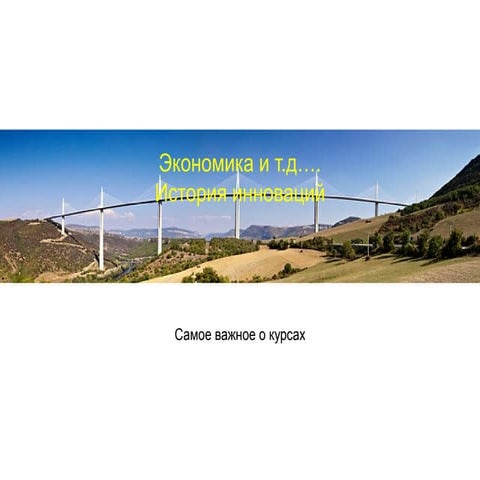 6 курс 2016 вводное занятие