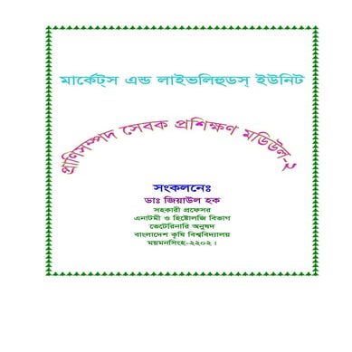 Module_LSP-Training_02