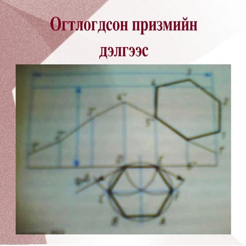 6 пир 3 | PPT