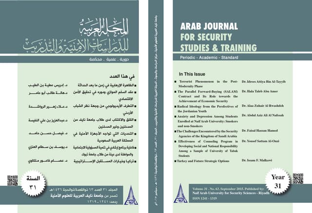 المجلة العربية للدراسات الامنية وال...