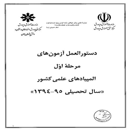 Recommendation - Dutch Consulate | PDF