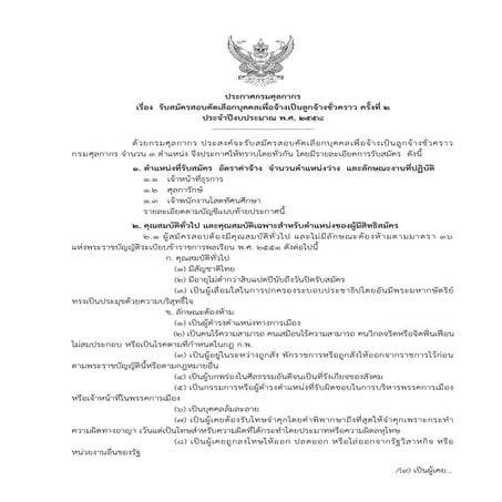 สมัครงาน