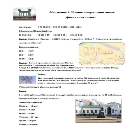 637 картка учнів | PDF