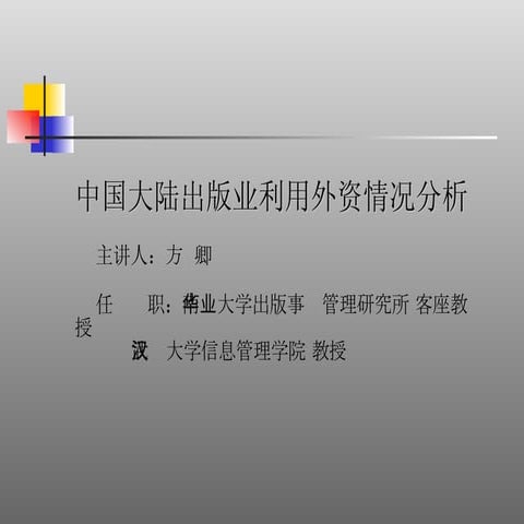 六合彩,香港六合彩 » SlideShare