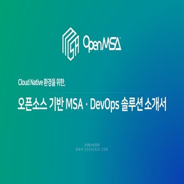 64a4f8f874749655fe090218_OpenMSA 솔루션 소개서_v1.12.pdf