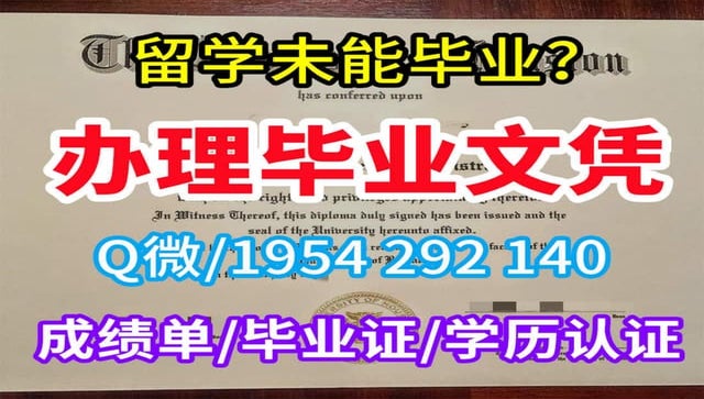 买毕业证靠谱吗罗切斯特大学毕业证成绩单
