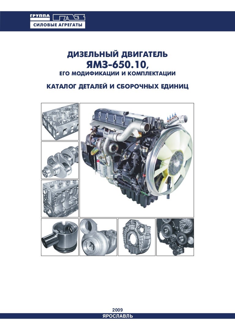 Интеркулер маз ямз 650