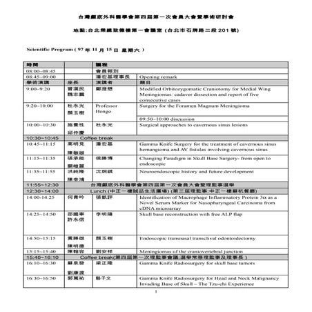 公眾發聲與媒體