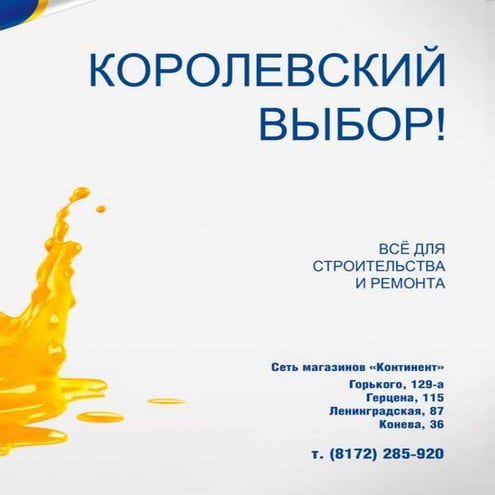 Номер 66 | PDF