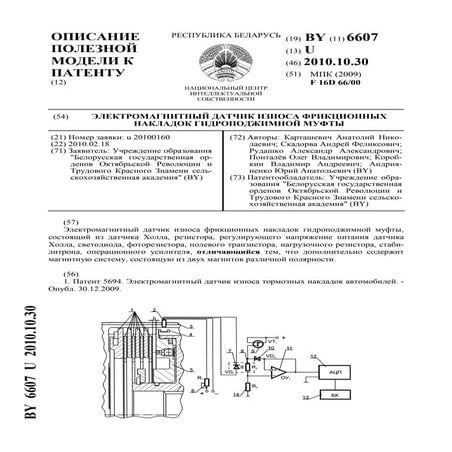 6607 | PDF
