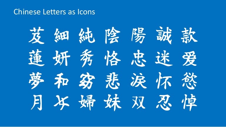 Gay in chinese letters