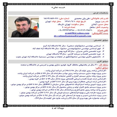 resume Ali Valimohammadi(N41)