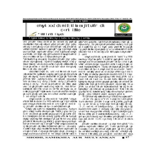 INTERNATIONAL INDEXED REFEREED RESEARCH PAPER