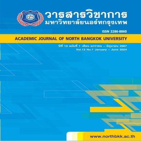 670630-NBUJ-13(1)-เข้าเล่ม-ฉบับเผยแพร่ A4.pdf