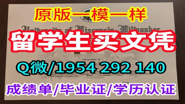 买毕业证靠谱吗达特茅斯学院毕业证成绩单