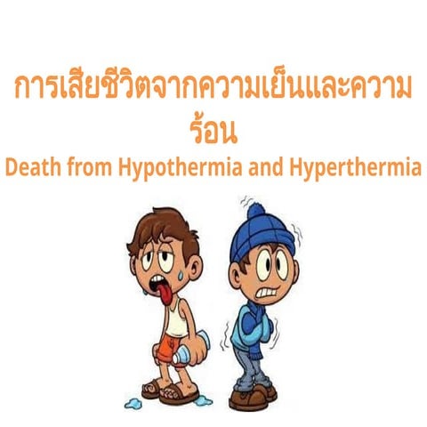 679EB821707FF73620D4AC0E5E889C14CDABF801_19Death from hypo hyper ...