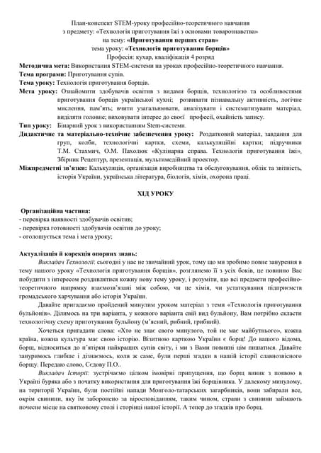 68,23 Кросворд.docx