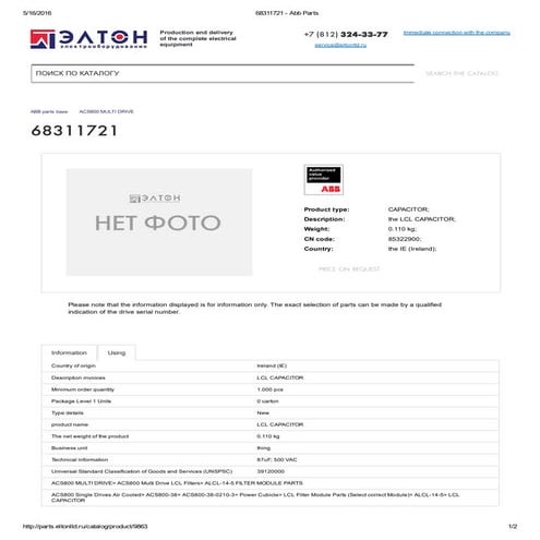68311721 abb parts | PDF