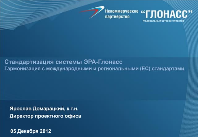 О Компании OLSOFT | PPT