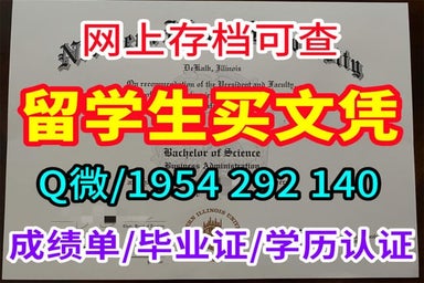 购买最新版犹他大学毕业证书原版一模一样