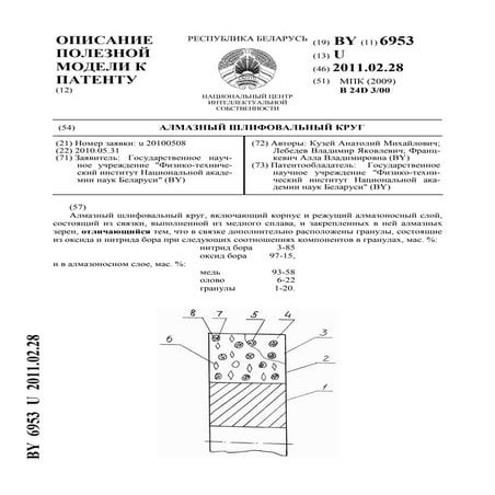 6953 | PDF