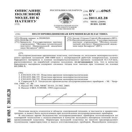 6965 | PDF